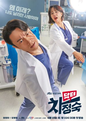 Doctor Cha (2023)