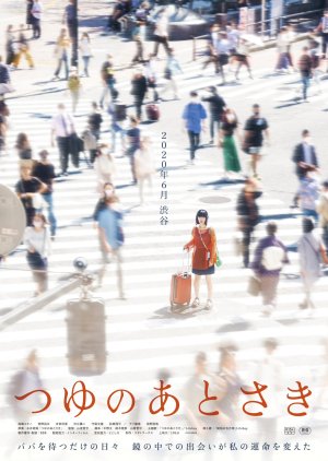 Tsuyu no Ato Saki (2024) Full Movie